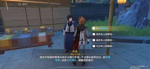 原神点石成金隐藏成就怎么完成
