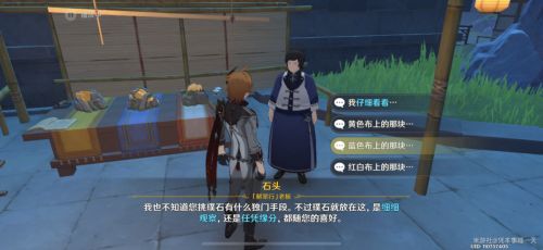 原神点石成金隐藏成就怎么完成