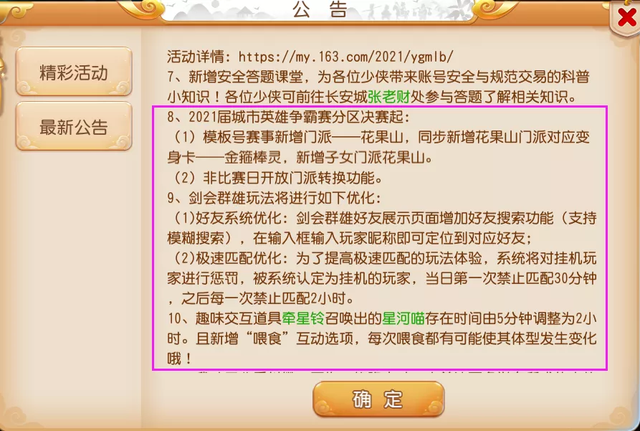 《梦幻西游手游》新门派花果山实战攻略