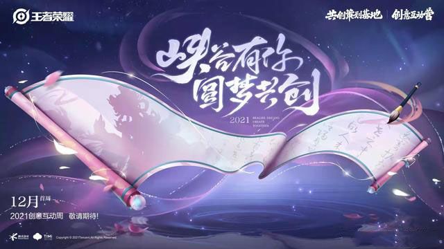 王者荣耀嫦娥源梦皮肤长什么样