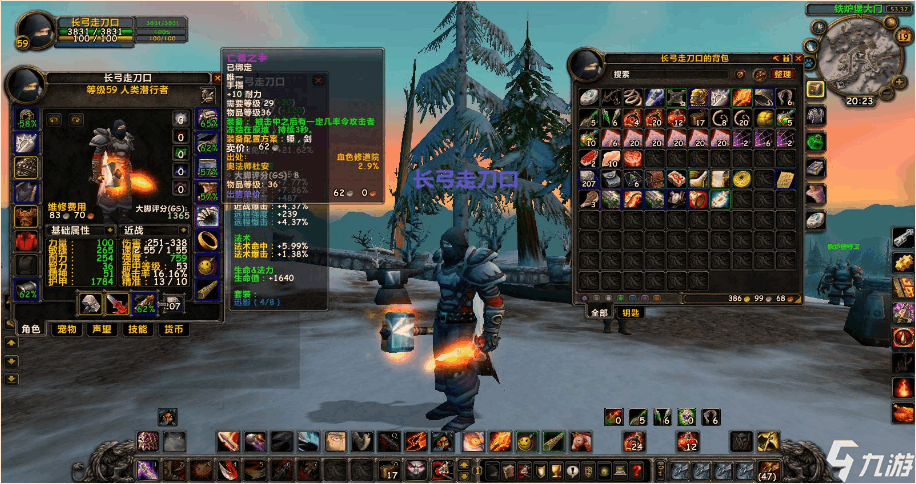 魔兽世界装备怎么升级 WOW装备升级介绍