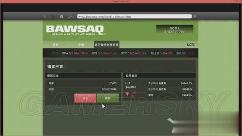 《GTA5》股票BUG刷钱攻略