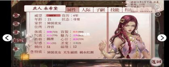 深宫曲剧情妃朵希黛有什么用