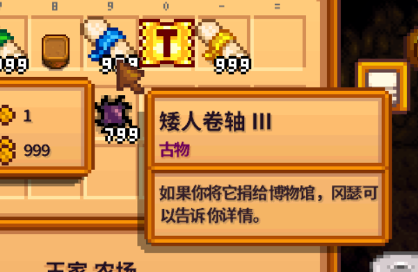 星露谷物语矮人商店如何解锁 矮人商店开启方法