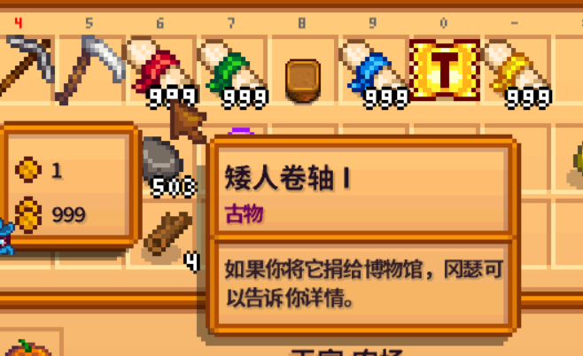 星露谷物语矮人商店如何解锁 矮人商店开启方法