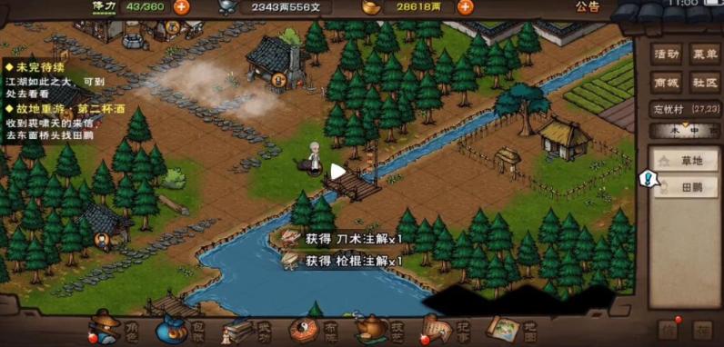 《烟雨江湖》故地重游第二杯酒任务怎么做？故地重游第二杯酒任务触发位置介绍