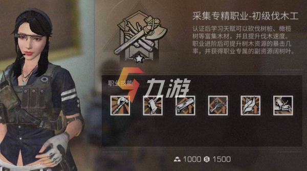 《明日之后》强势职业选择推荐