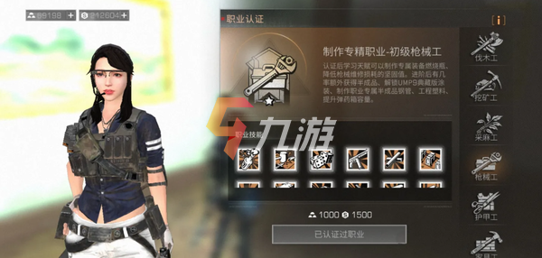 《明日之后》强势职业选择推荐