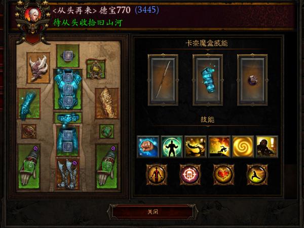 《暗黑破坏神3》26赛季各职业天梯登顶BD一览