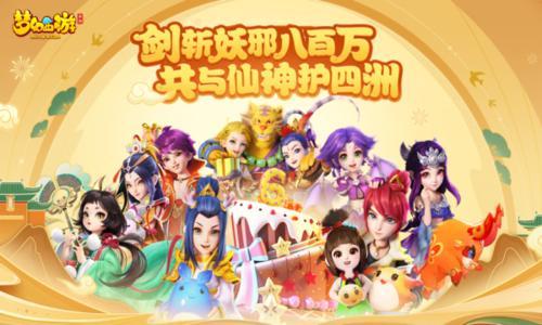 梦幻西游手游花果山怎么玩 花果山强度介绍