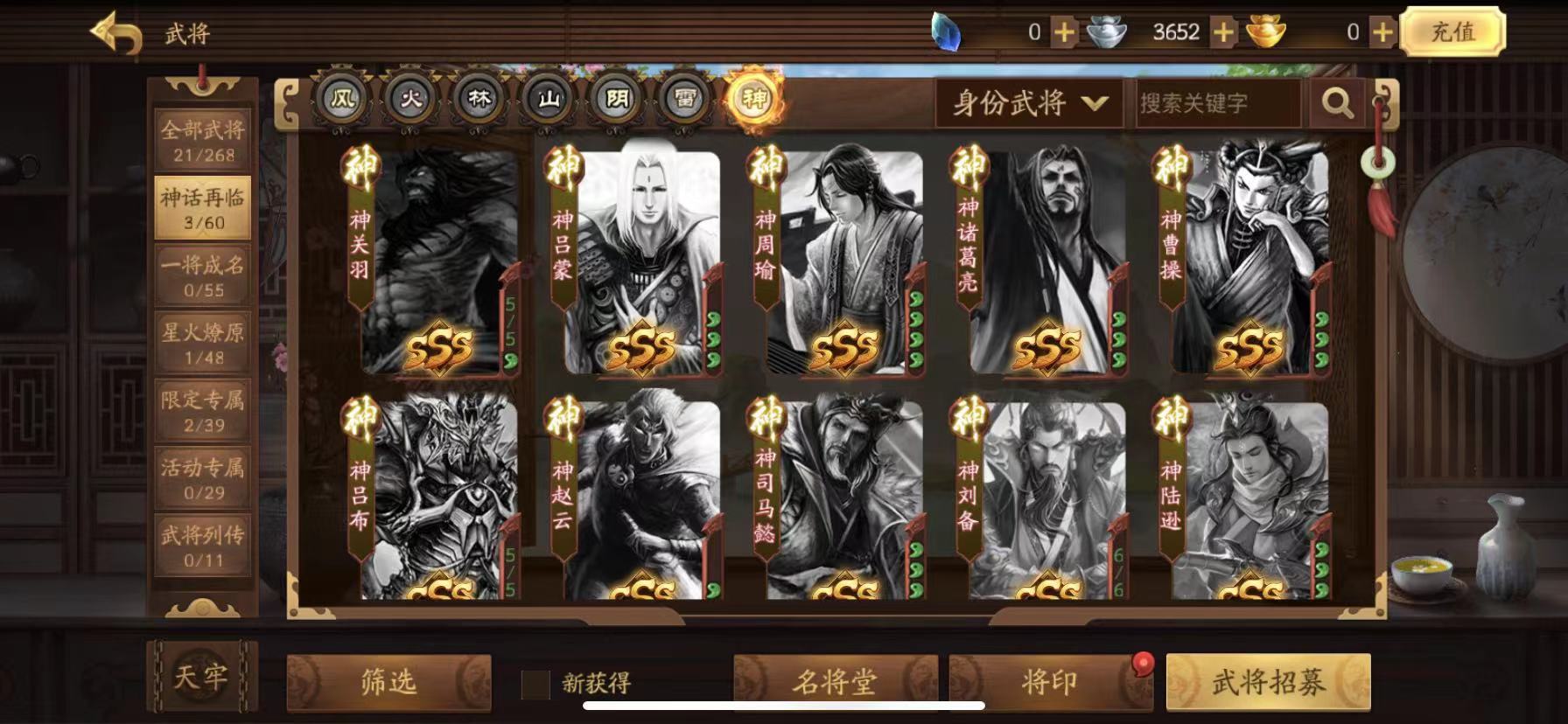 新三国杀神刘备怎么获得 神刘备获取以及使用方法