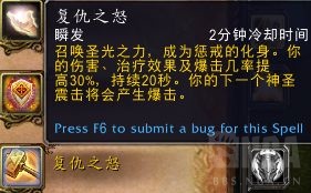 《魔兽世界》9.0奶骑天赋攻略
