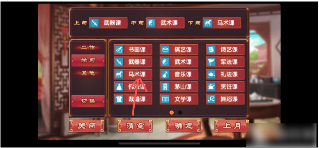 皇后成长计划2怎么增加勇气？  皇后成长计划2增加勇气攻略介绍