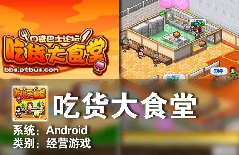 《吃货大食堂》员工技能属性解析 特殊员工获得方法分享