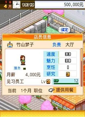 《吃货大食堂》员工技能属性解析 特殊员工获得方法分享