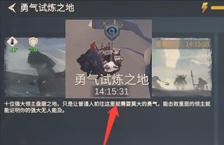 《冰原守卫者》勇气试炼怎么打？