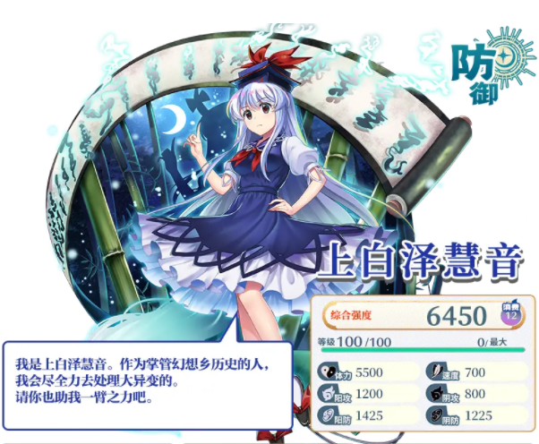 《东方归言录》上白泽慧音怎么样？上白泽慧音角色技能强度介绍