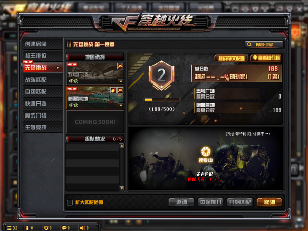 《CF》无尽挑战全区排名奖励一览