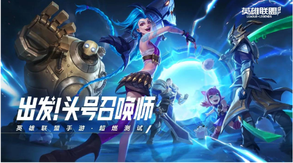 《英雄联盟手游》s5赛季什么时候结束？s5赛季结束介绍