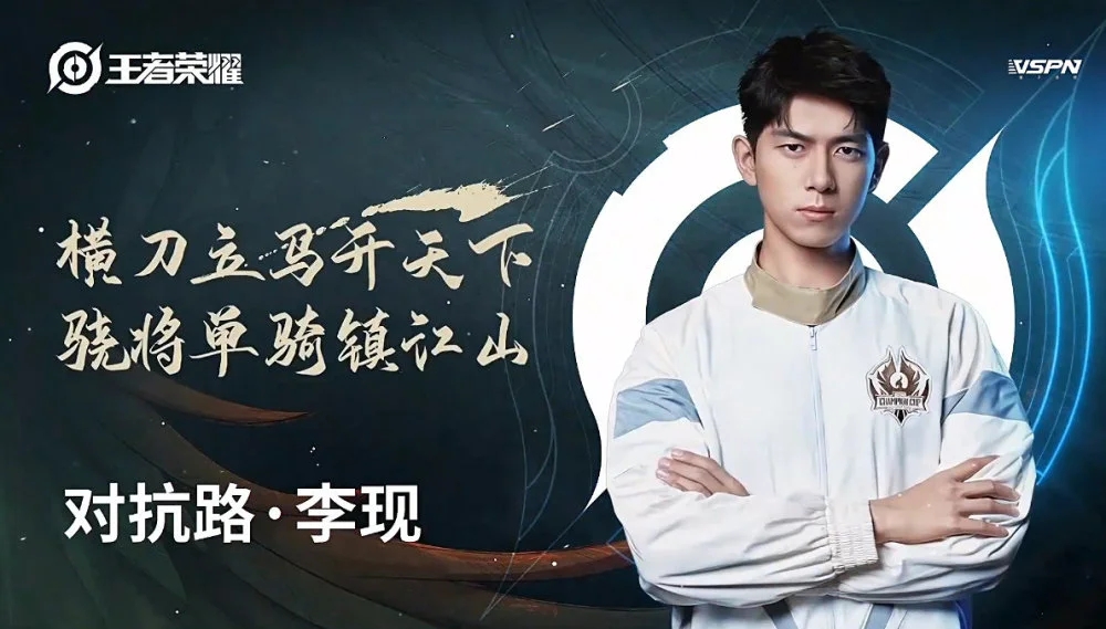 王者荣耀2020代言人是谁？