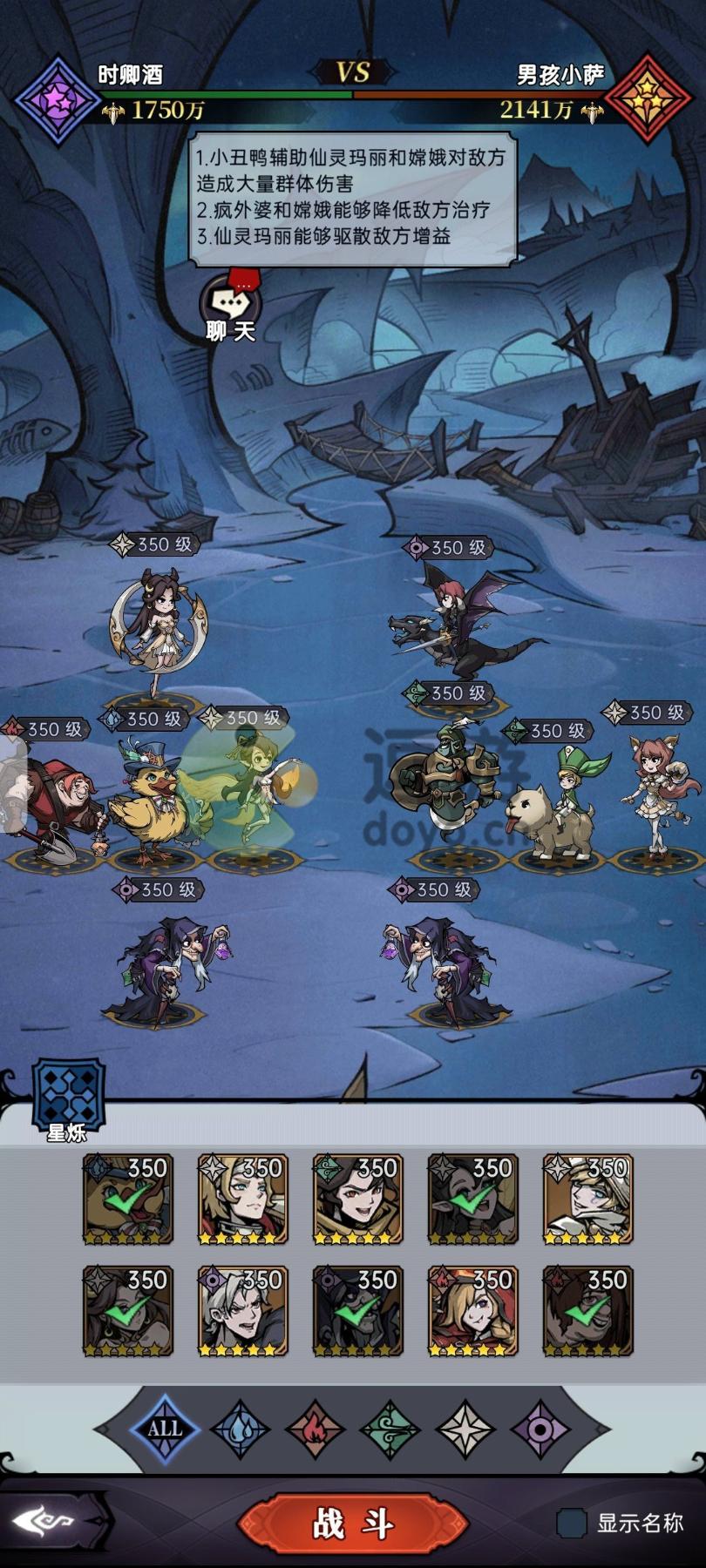 《魔镜物语》小鸭心愿全关卡攻略 小鸭心愿怎么过？