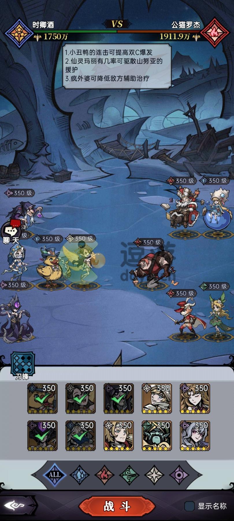 《魔镜物语》小鸭心愿全关卡攻略 小鸭心愿怎么过？