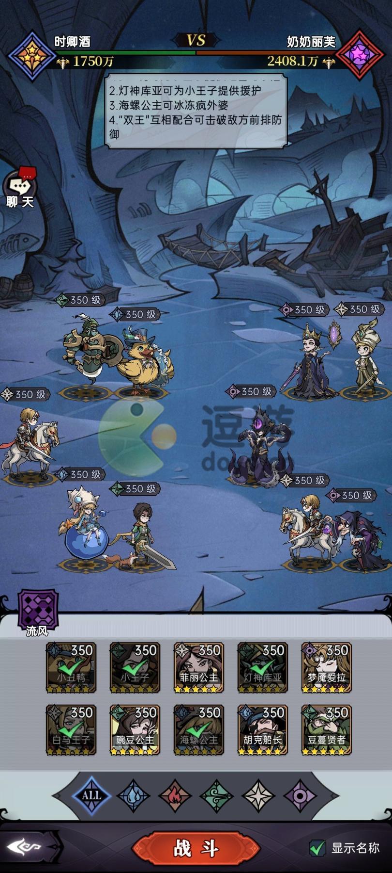 《魔镜物语》小鸭心愿全关卡攻略 小鸭心愿怎么过？