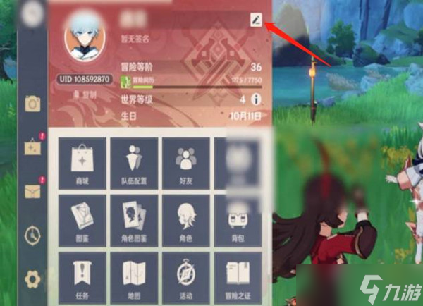 《原神》签名怎么换？签名更换方法