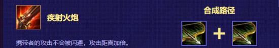 《LOL》云顶之弈龙女装备搭配