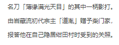 《原神手游》天狗隐藏剧情解析