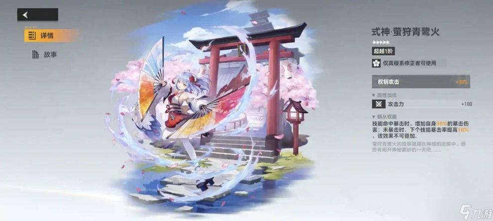 《深空之眼》震离要怎么玩才强？震离阵容技能玩法