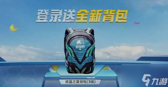 《和平精英》ss19赛季结束时间一览