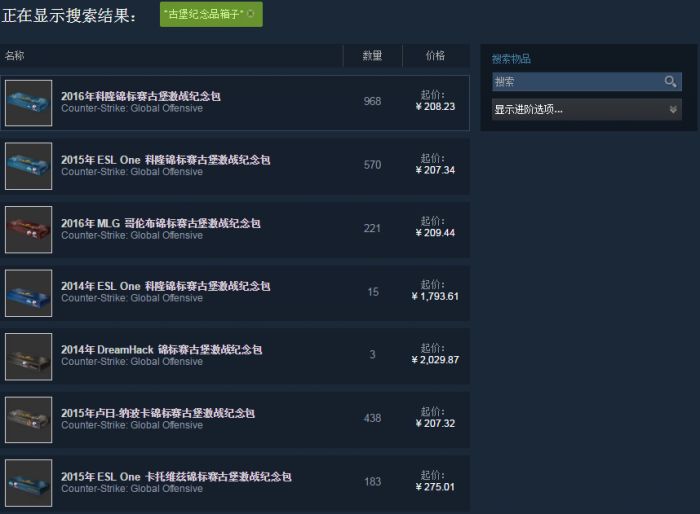 《CS：GO》古堡箱子获取方法
