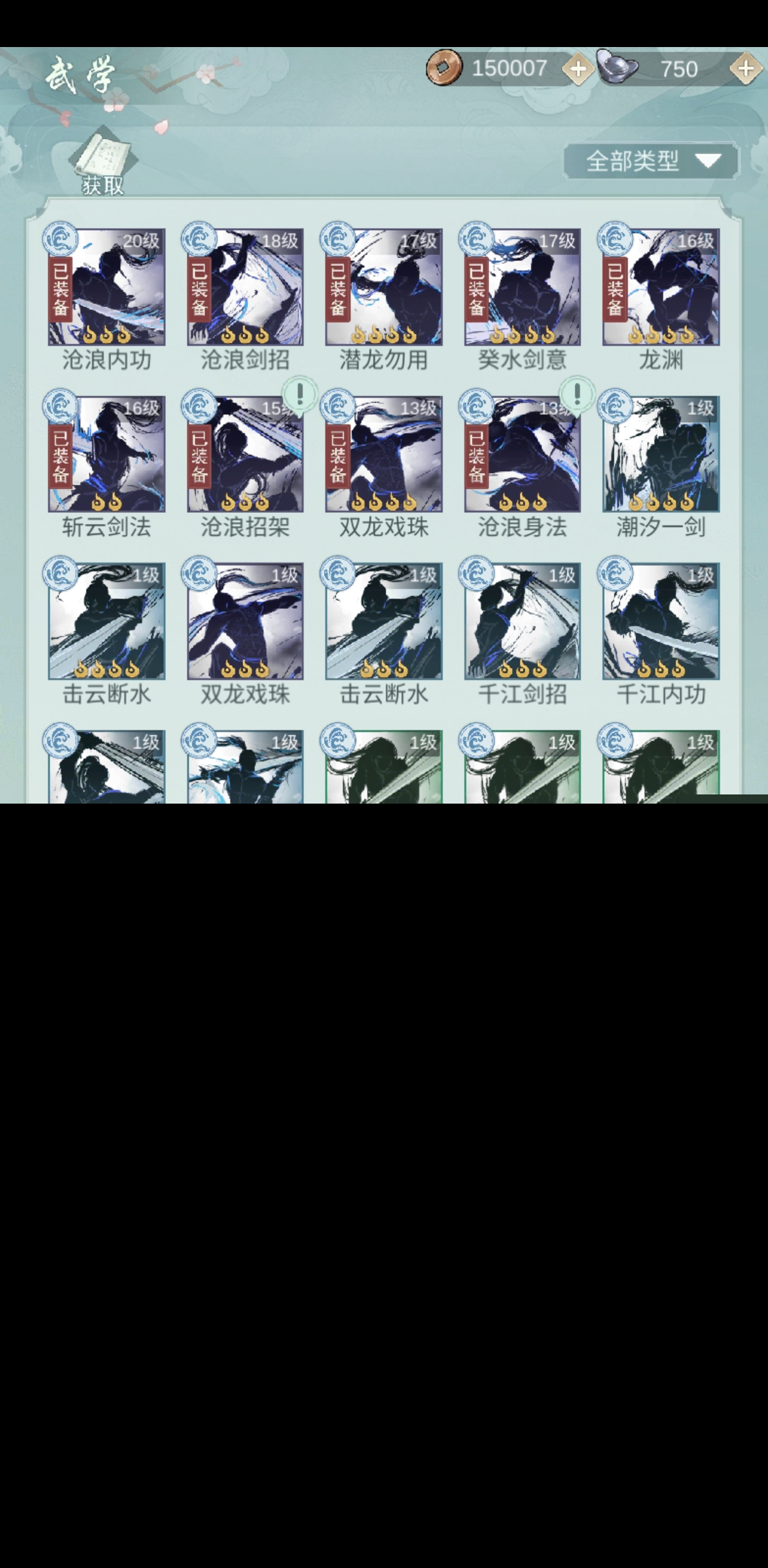《江湖悠悠》重置武学后选择哪个门派好