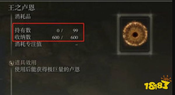 《艾尔登法环》699是什么意思？699含义介绍