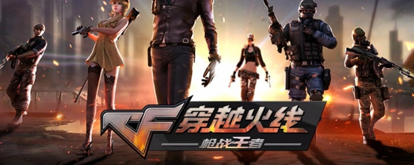 cf手游安卓账号转移ios