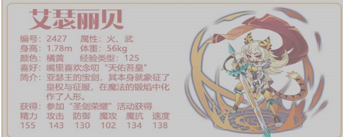 洛克王国艾瑟丽贝技能