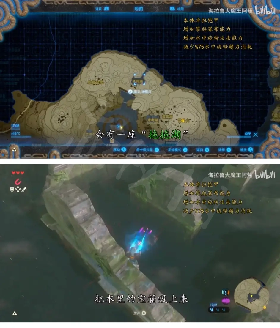 《塞尔达传说荒野之息》卓拉套装怎么获得？卓拉套装获取方法