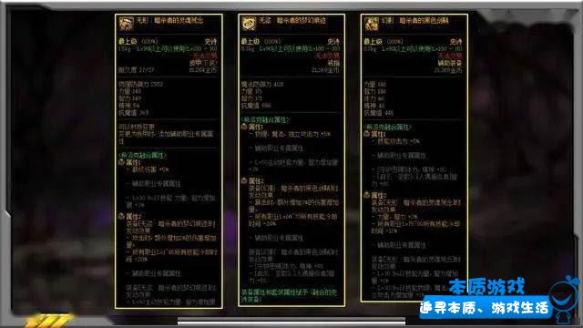 DNF奶妈希洛克毕业装备选择