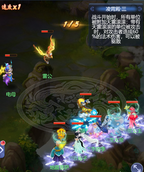 《梦幻西游网页版》大闹天宫凌霄殿过关流程分享