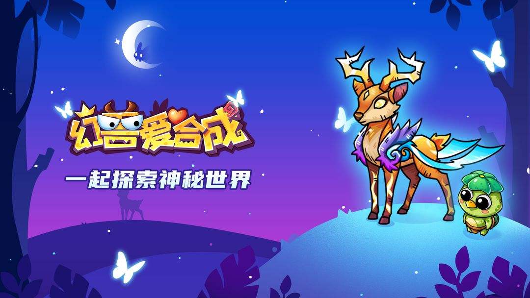 幻兽爱合成入门玩法攻略解析