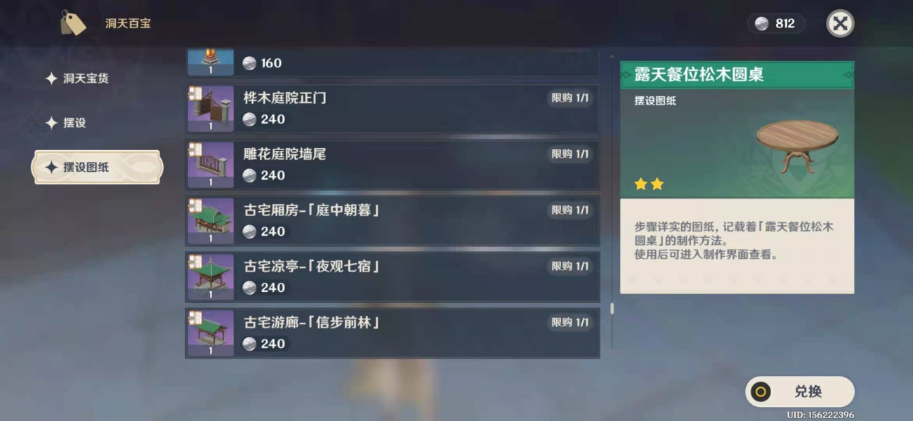 原神尘歌壶信任等级怎么提升 尘歌壶提升信任等级提升方法