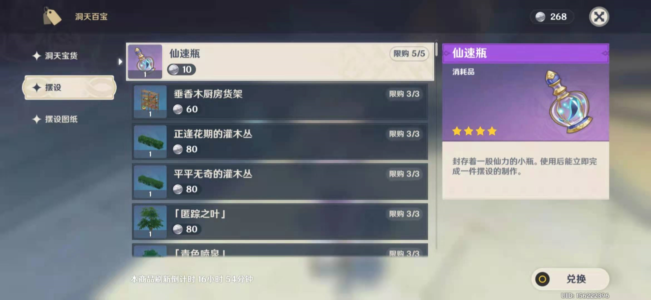 原神尘歌壶信任等级怎么提升 尘歌壶提升信任等级提升方法