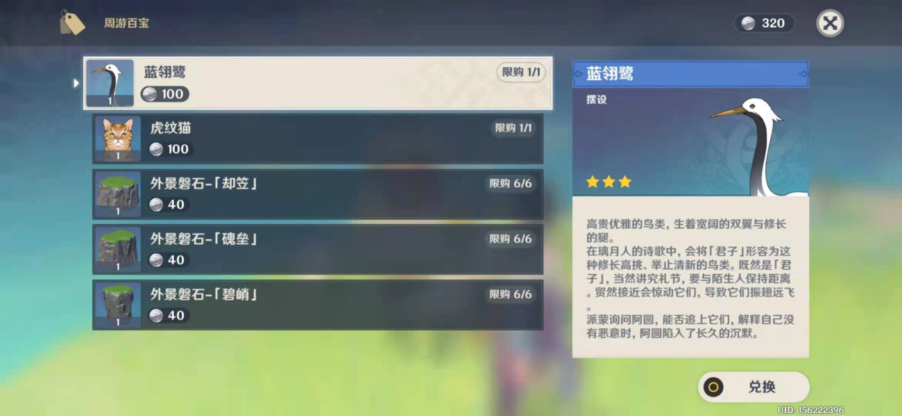 原神尘歌壶信任等级怎么提升 尘歌壶提升信任等级提升方法