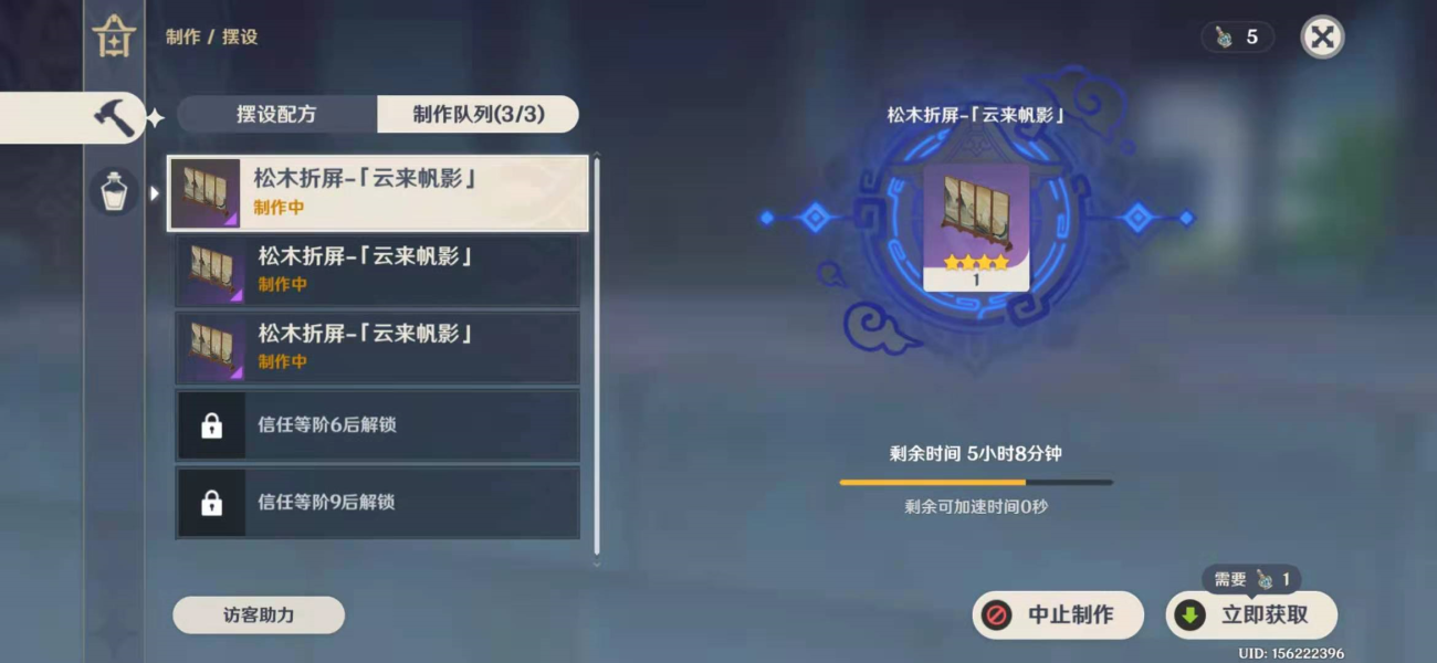 原神尘歌壶信任等级怎么提升 尘歌壶提升信任等级提升方法