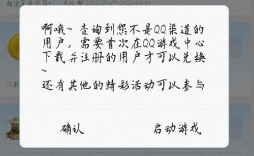 《重返帝国》如何领q币？领q币方法介绍