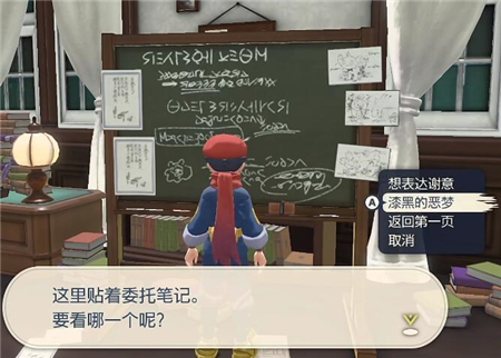 宝可梦传说阿尔宙斯特典任务领取方法