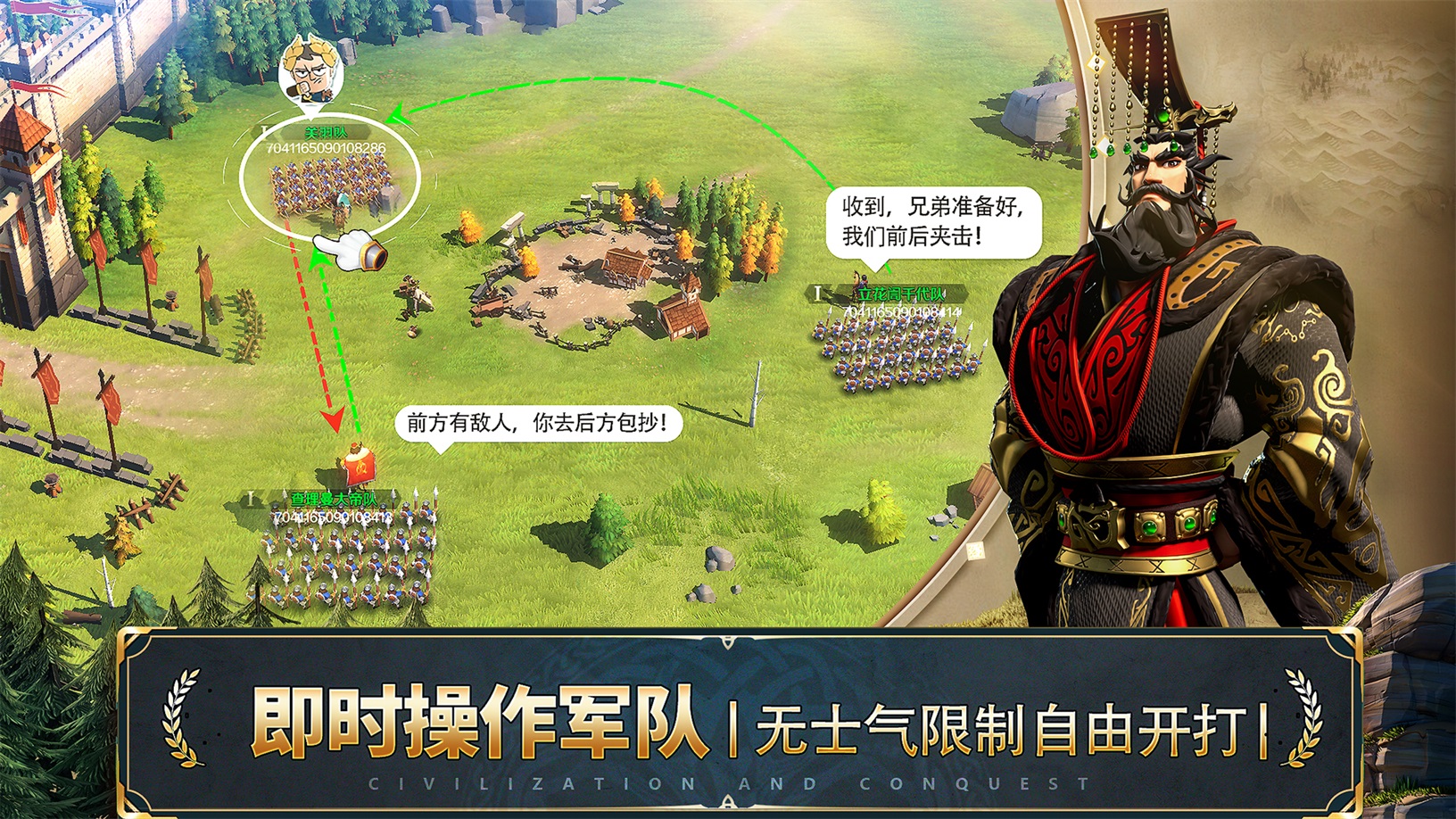 多文明争霸 《文明与征服》跨时空谋略决霸主