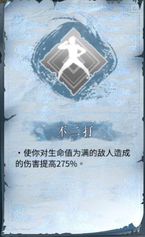 暖雪斩龙诀一刀修罗build分享