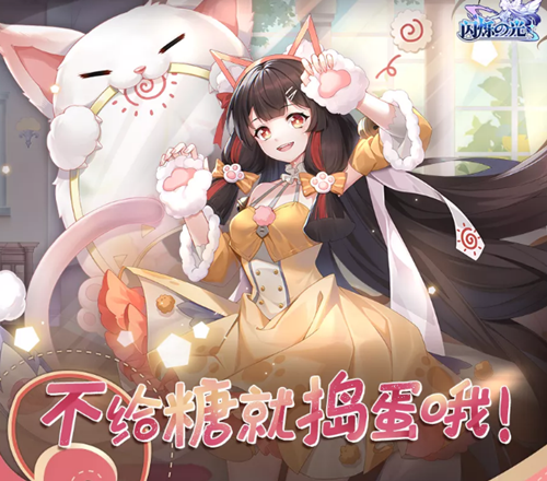 《闪烁之光》天照大御神万圣节皮肤鉴赏